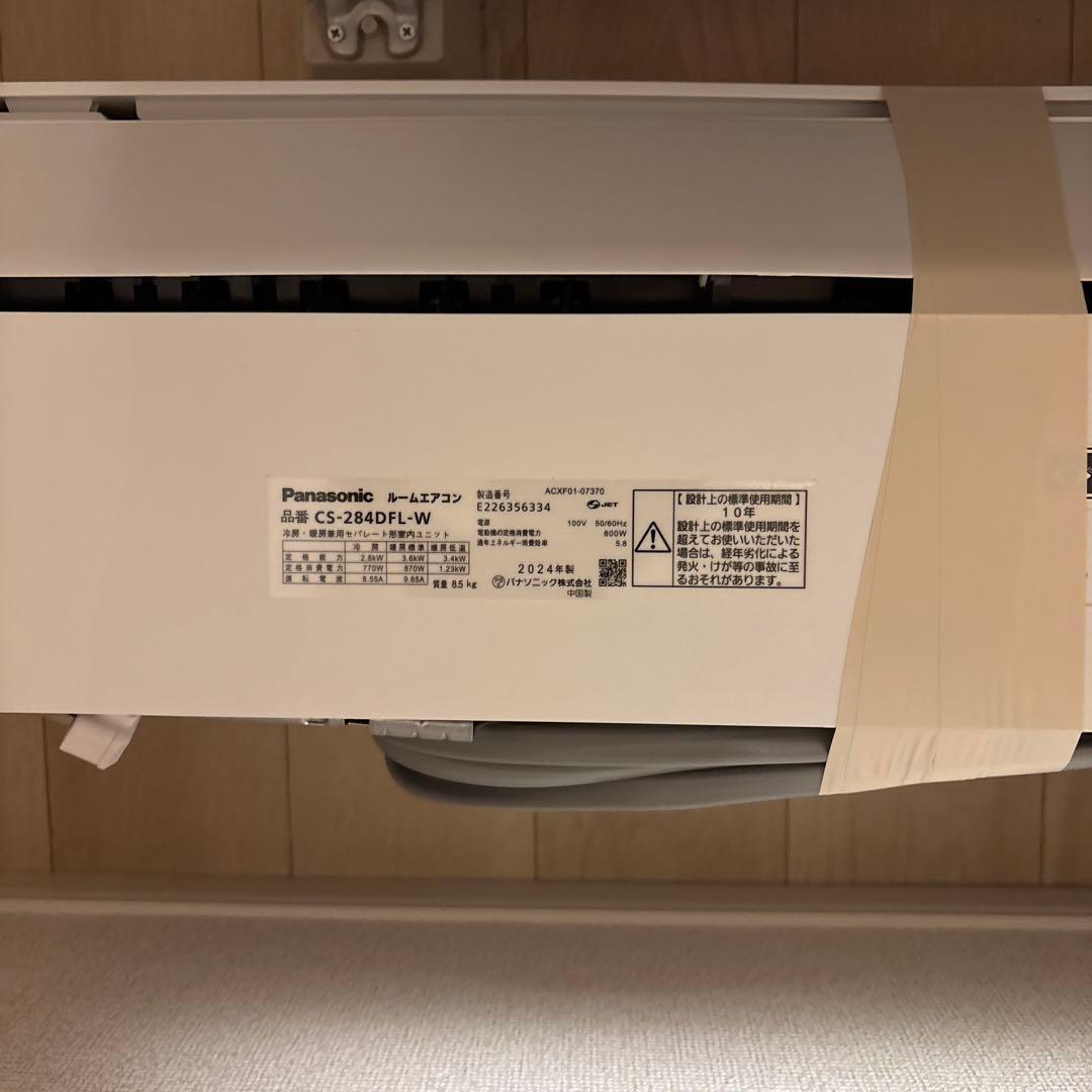 Panasonic Eolia エオリア　2024年モデル　10畳