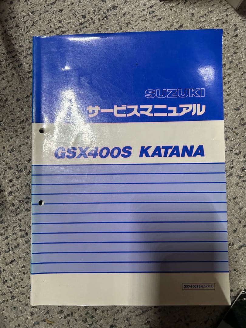SUZUKI GSX400S KATANAサービスマニュアル・パーツカタログ 他