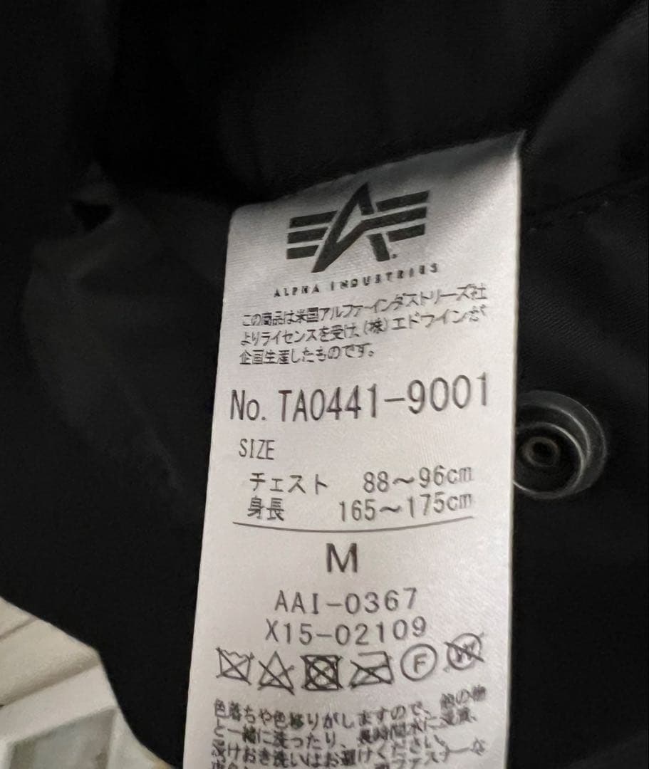 ALPHA INDUSTRIES MA-1龍が如く15周年記念モデル