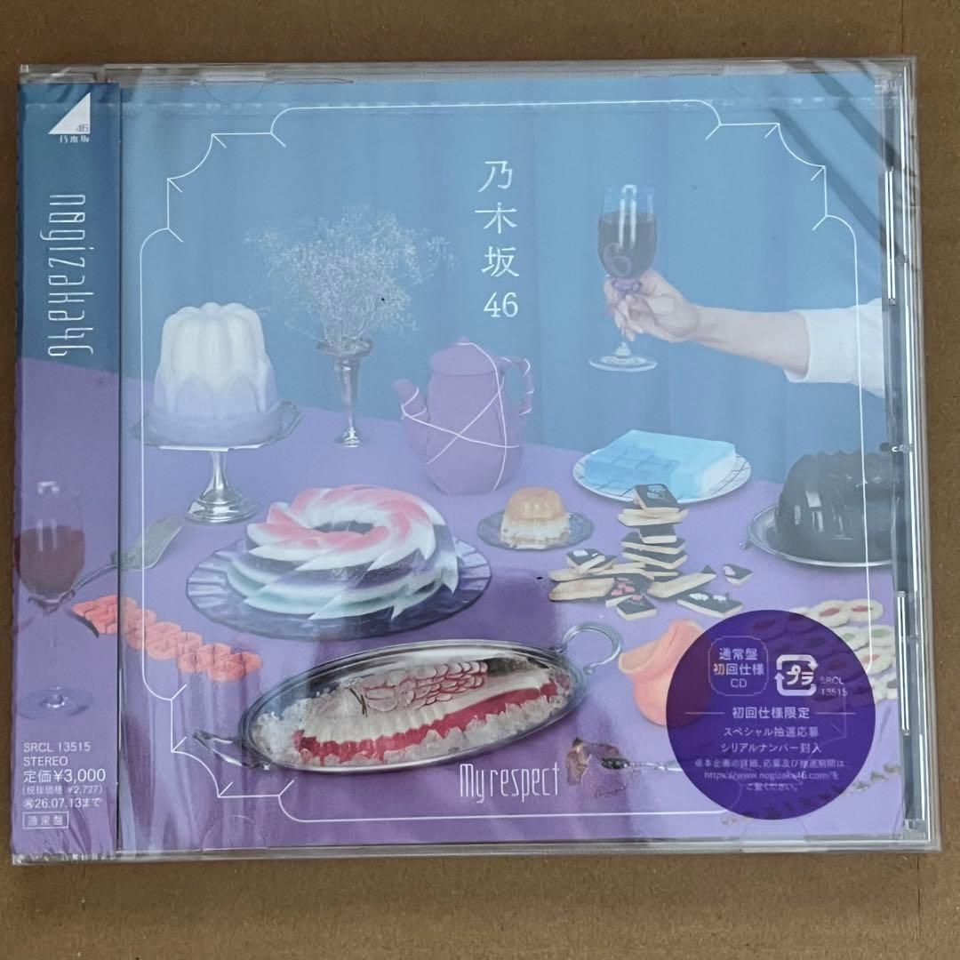 乃木坂46 My respect 完全生産限定盤 初回限定盤 通常盤 5種セット