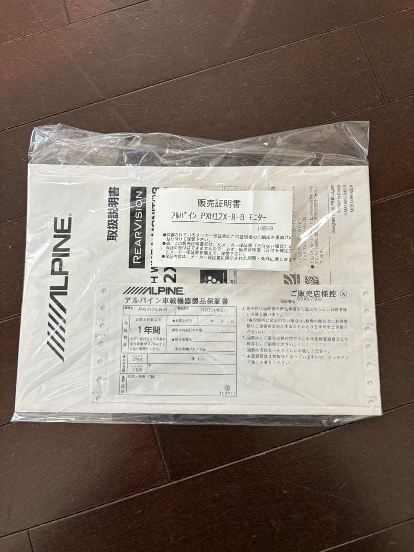 【展示品・美品】ALPINE PXH12X-R-B 12.8インチリアビジョン