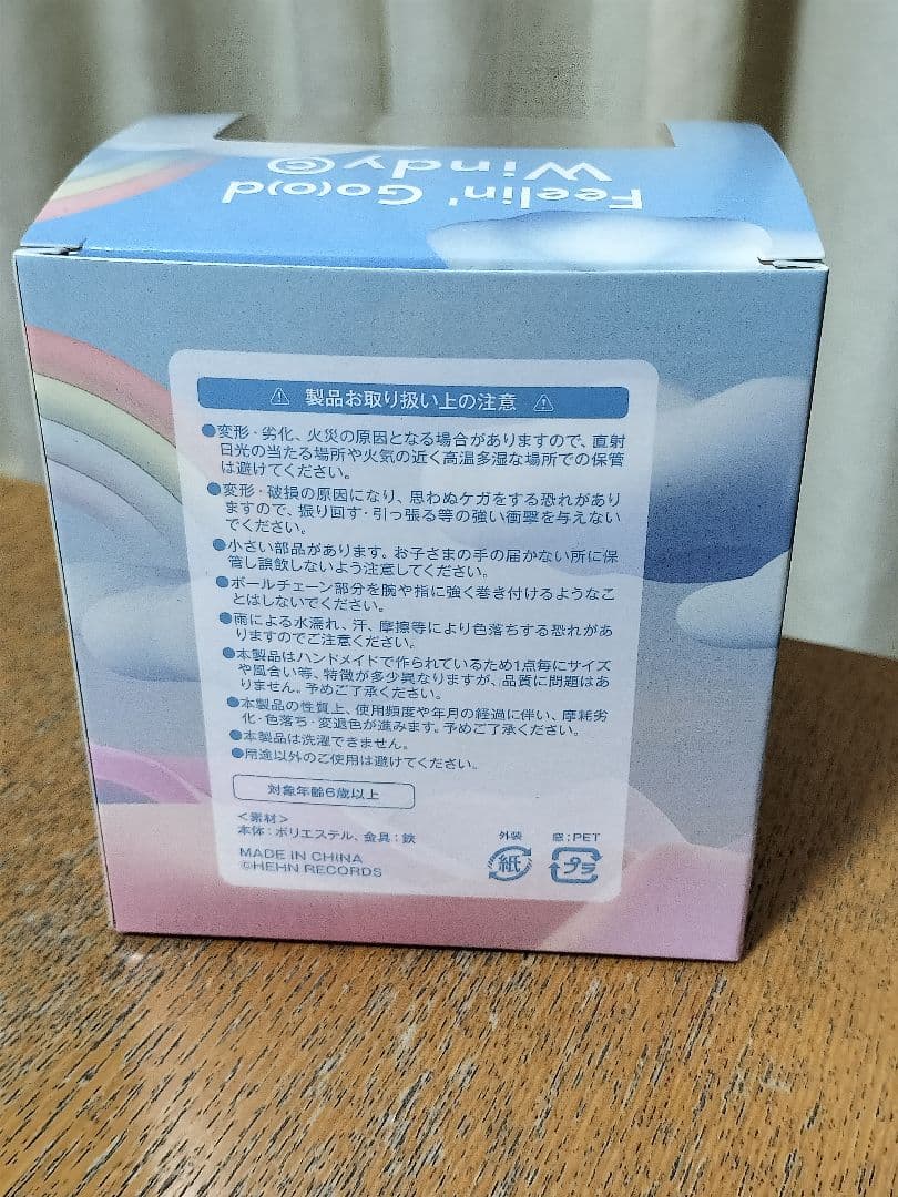 藤井風 Feelin' Good Windy ウインディ ぬいぐるみ