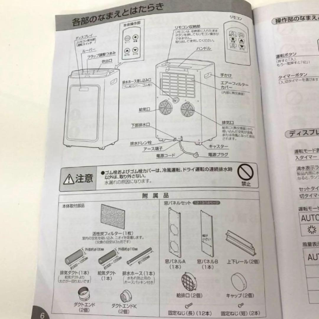 V111-17 トヨトミ　スポット冷暖エアコン TAD-22JW