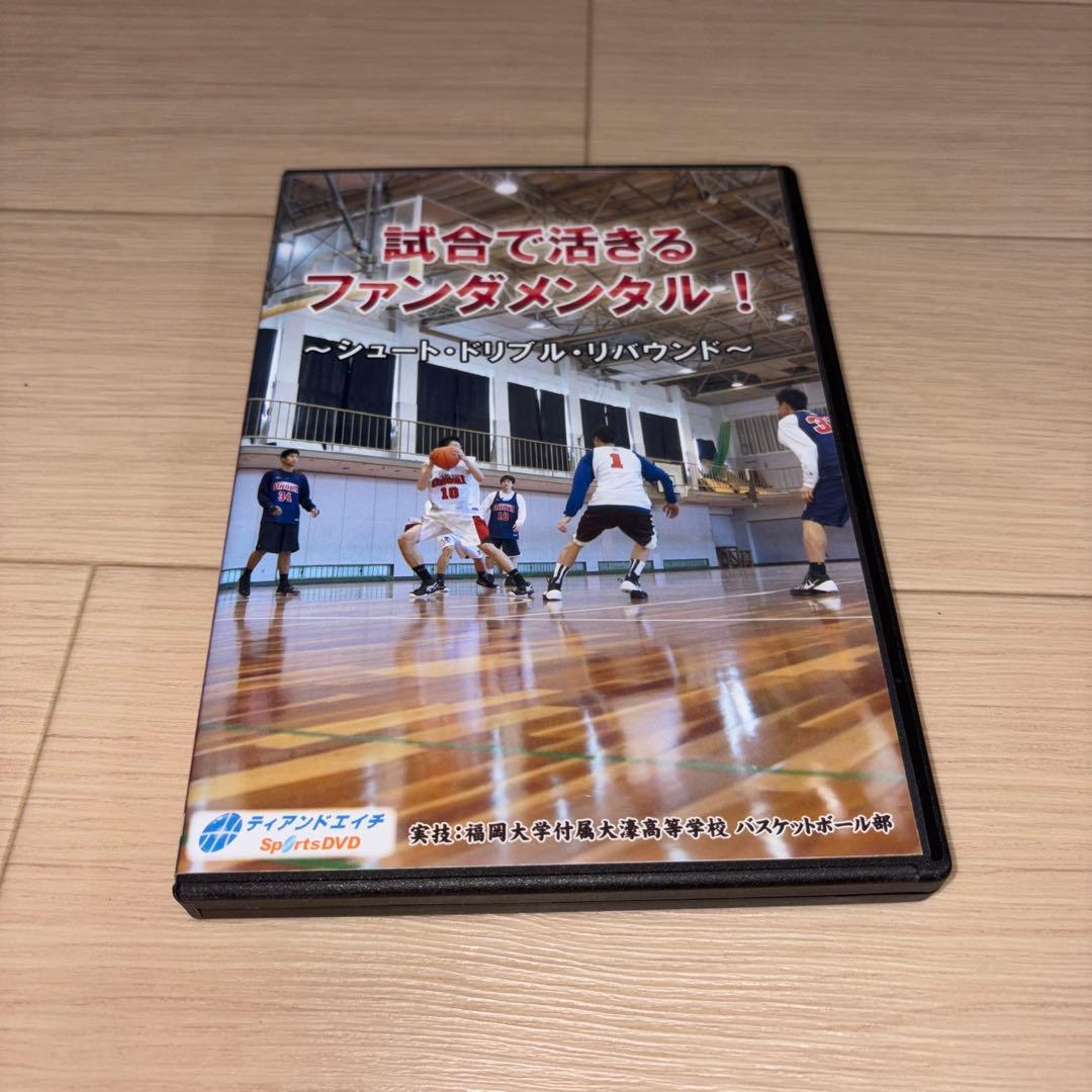 【福大大濠高校】試合で活きるファンダメンタル！片峯聡太 3枚セット