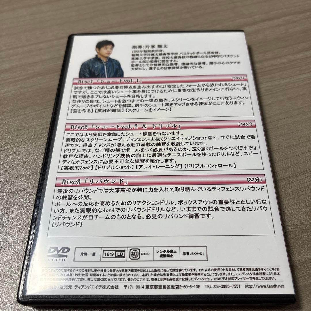 【福大大濠高校】試合で活きるファンダメンタル！片峯聡太 3枚セット