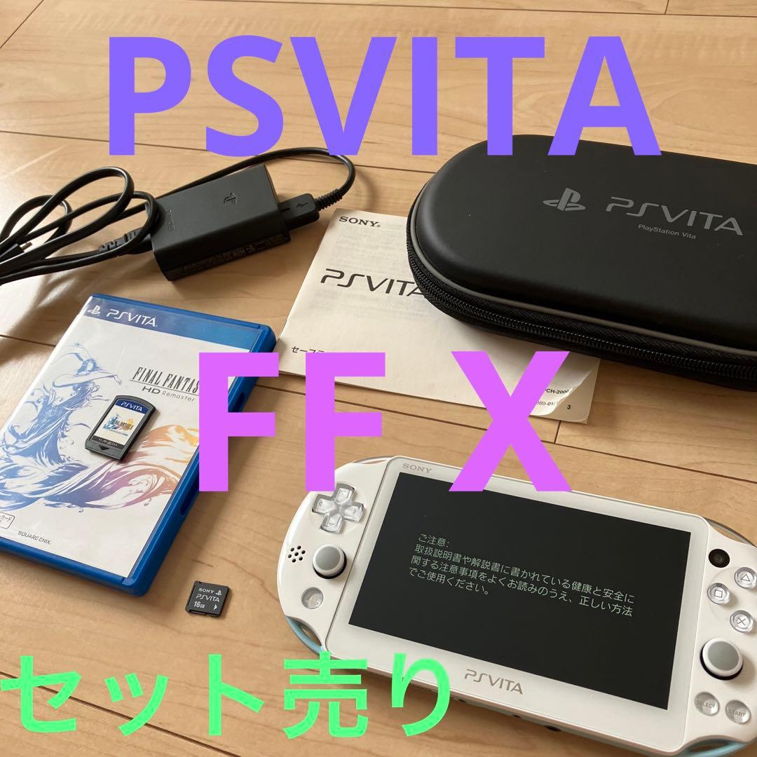 PS VITA FFⅩ