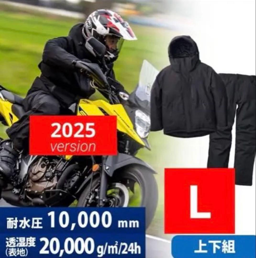 ワークマン イージス防水防寒スーツ 新品