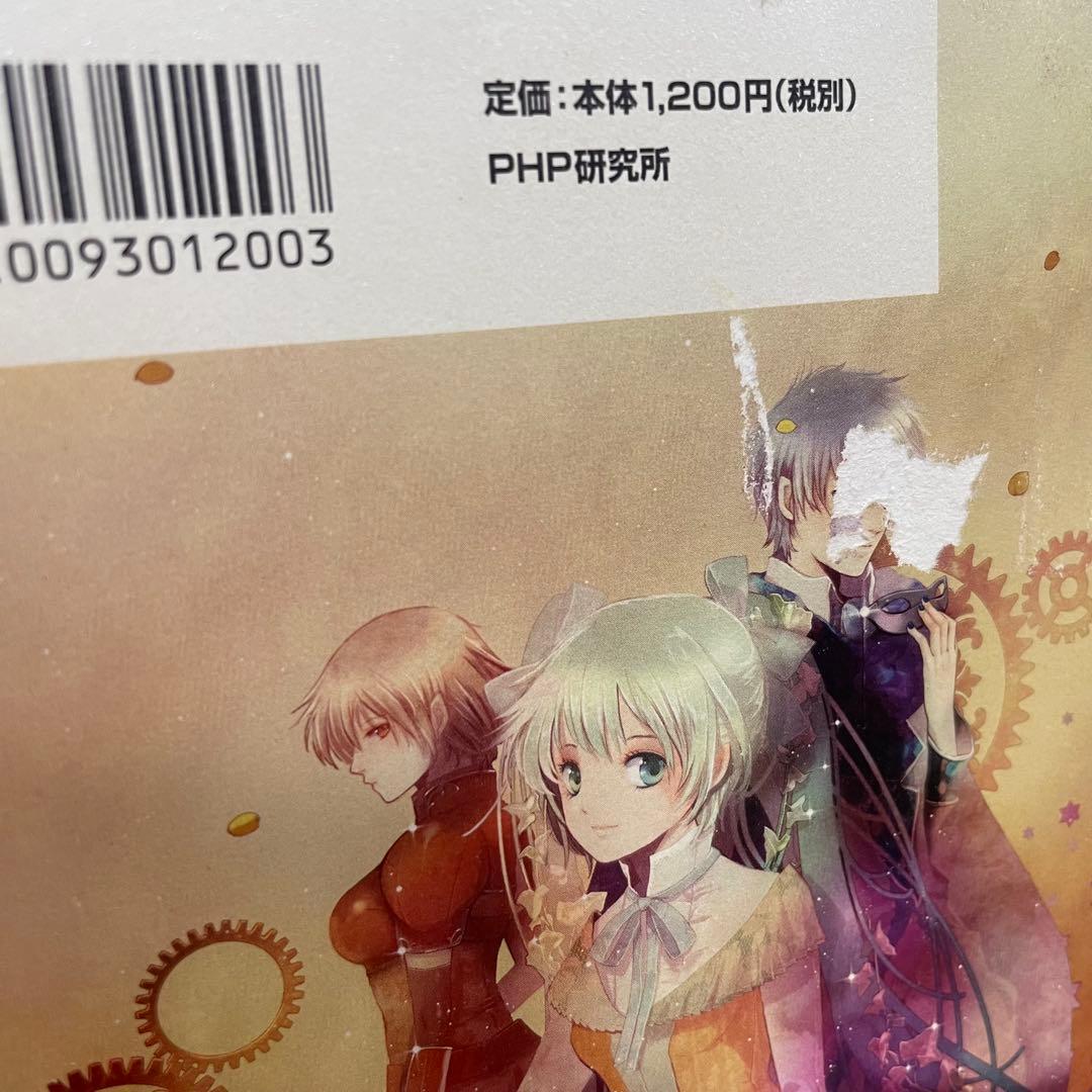 中古本（初版あり） 悪ノ娘、悪ノ大罪シリーズ 全10巻セット