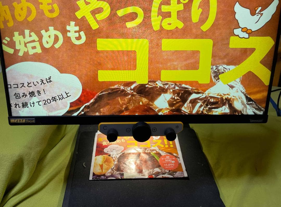 【拡大読書器】メゾ・フォーカス　24インチ 2020年モデル？（使用期間少なめ）
