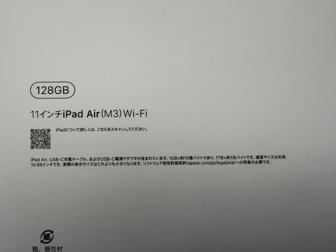 新品未開封 iPad Air(M3) 11インチ 128GB Wi-Fi ブルー