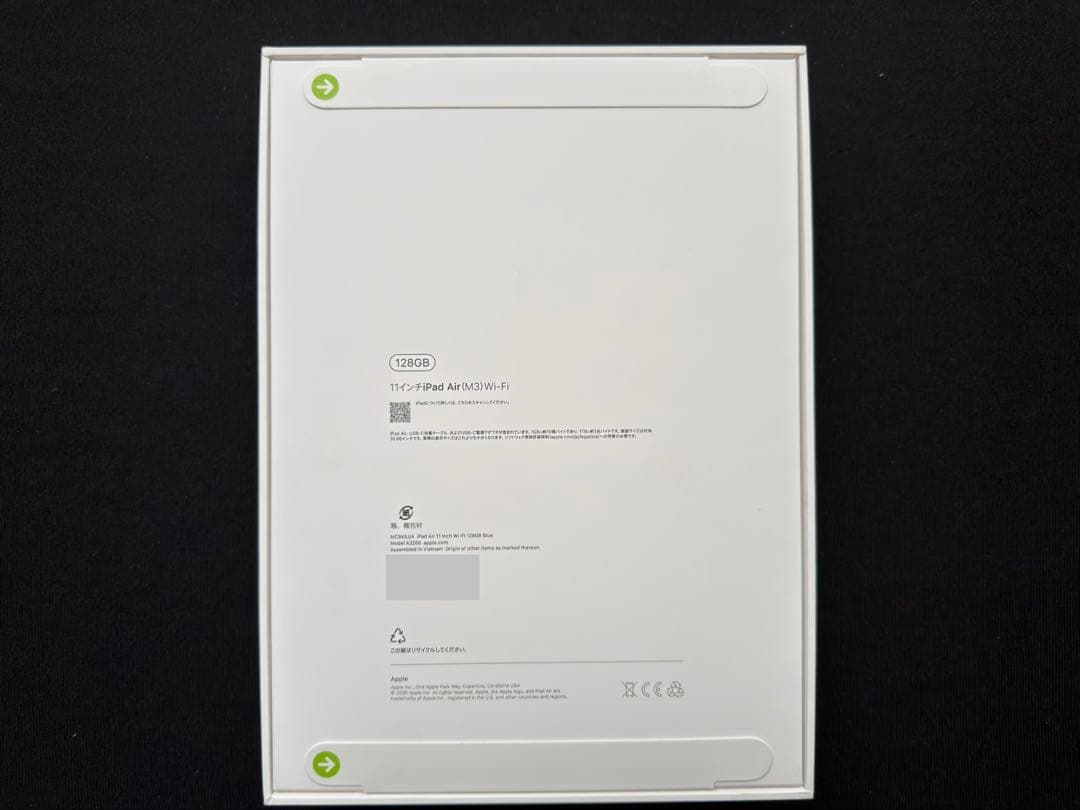 新品未開封 iPad Air(M3) 11インチ 128GB Wi-Fi ブルー