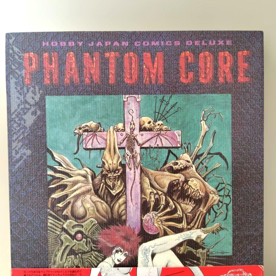 「PHANTOM CORE」韮沢 靖 イラスト本 ファントム・コア