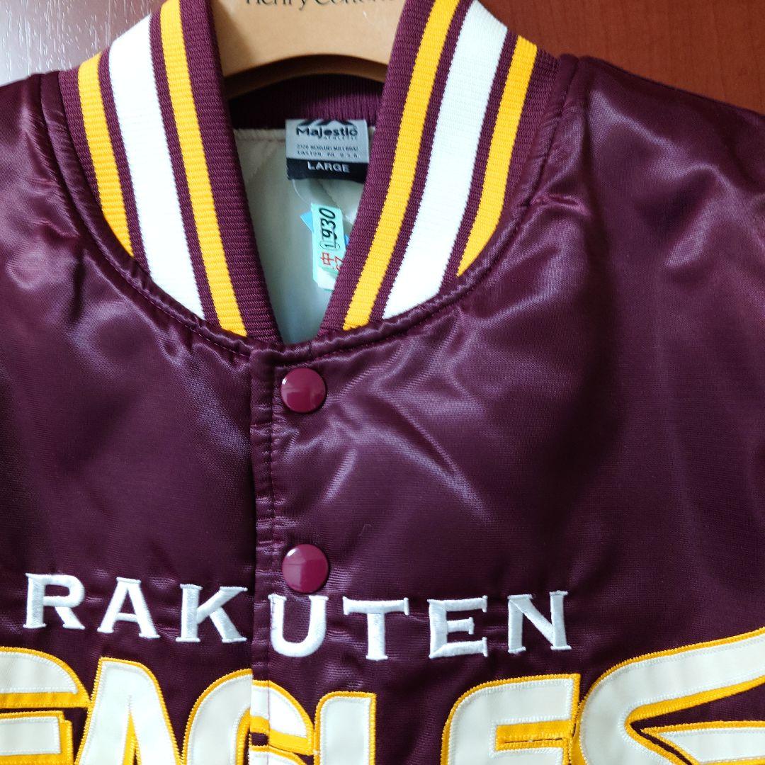 楽天イーグルス　スタジャン