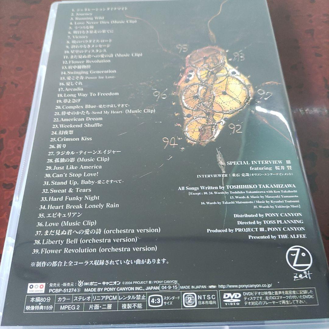 キ*ラ様 THE ALFEE　HISTORY Ⅰ～Ⅲ DVD BOX ポストカー