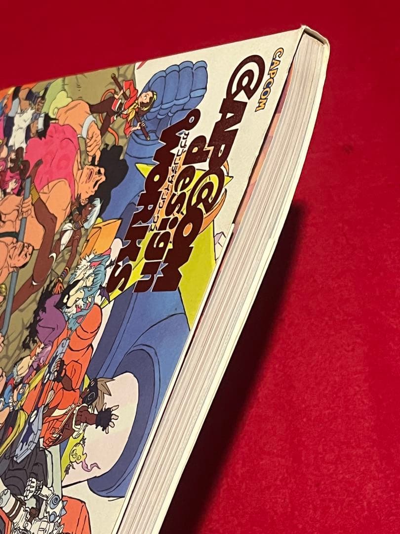 【初版】カプコンデザインワークス