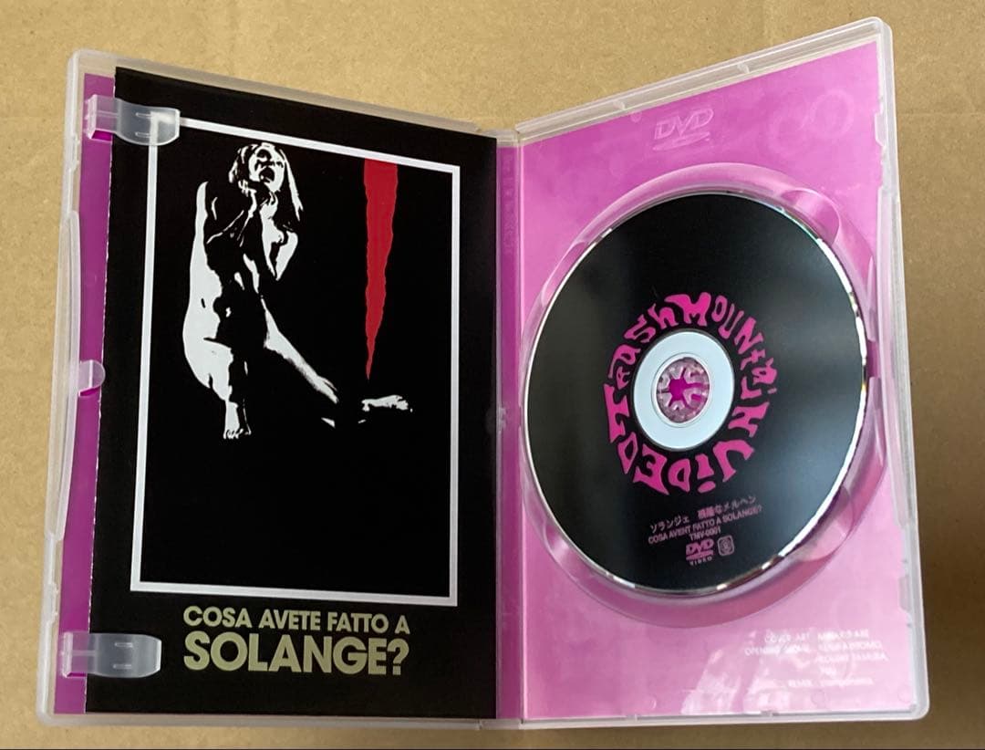 ソランジェ/残酷なメルヘン　廃盤DVD セル版