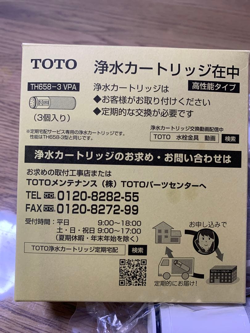 TOTO⭐︎浄水カートリッジ 3個入り+1個