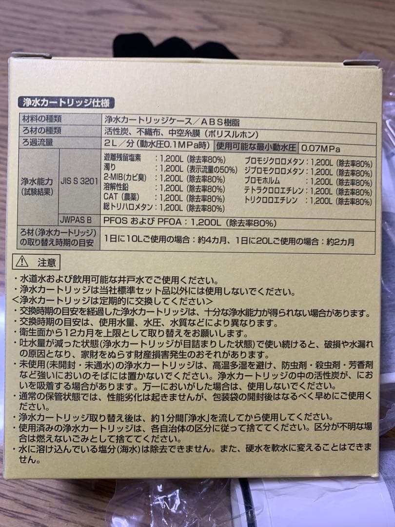 TOTO⭐︎浄水カートリッジ 3個入り+1個