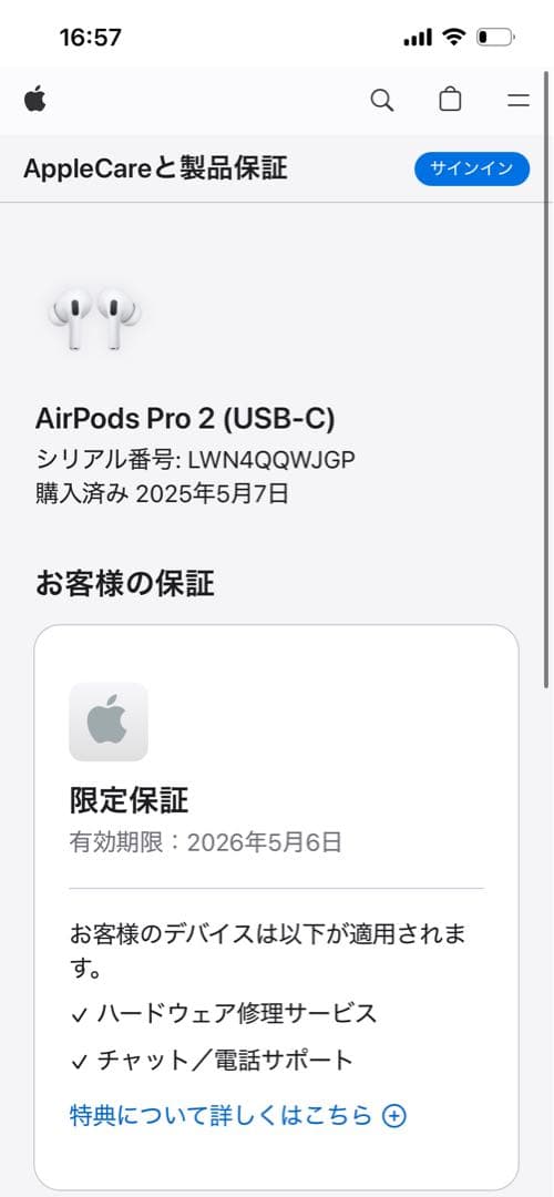あ*様 新品未開封 Apple AirPods Pro (第2世代) type-