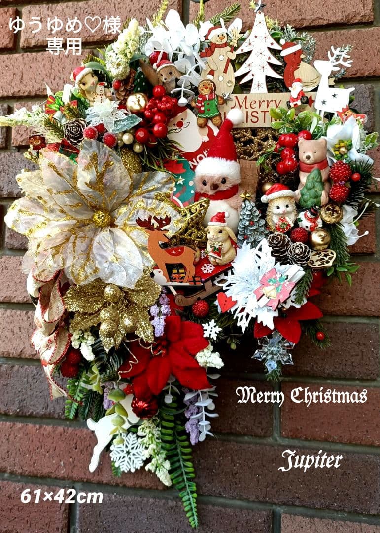 ゆうゆめ♡2点☆北欧風メルヘン＆ゴージャスクリスマスリース☆☆玄関飾り☆