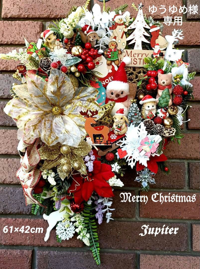 ゆうゆめ♡2点☆北欧風メルヘン＆ゴージャスクリスマスリース☆☆玄関飾り☆