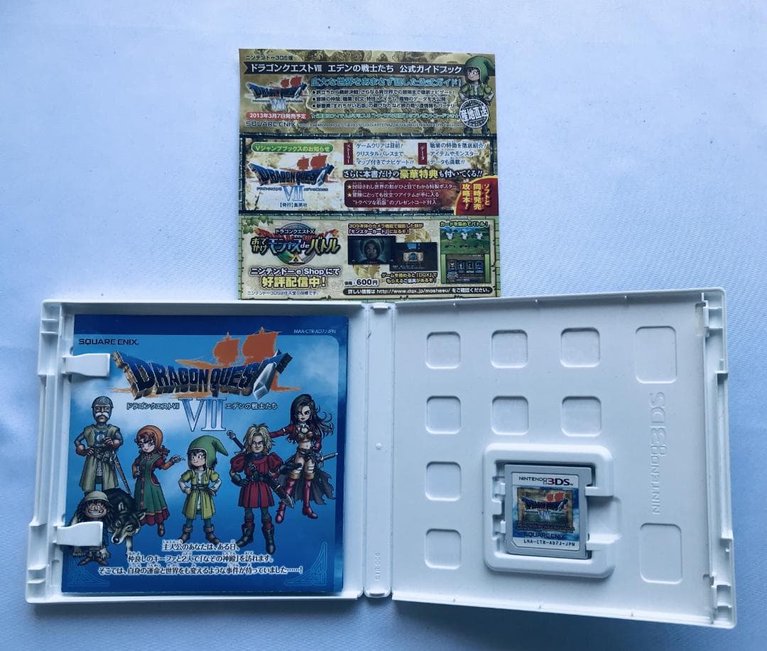 ドラゴンクエスト7 Ⅶ エデンの戦士たち 石版世界導きの書 公式ガイドブック