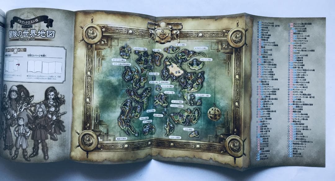 ドラゴンクエスト7 Ⅶ エデンの戦士たち 石版世界導きの書 公式ガイドブック