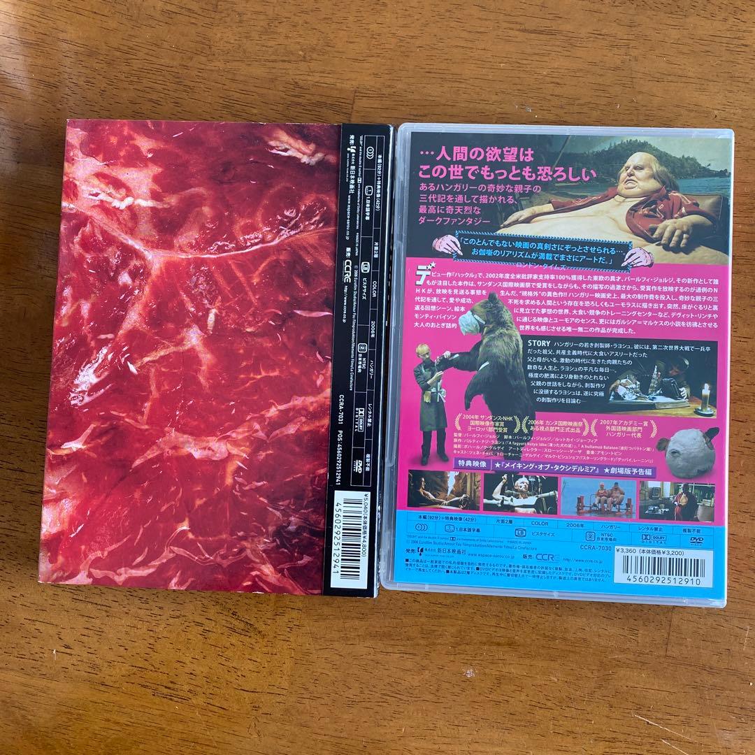 TAXIDERMIA タクシデルミア DVD 初回限定プレミアム版