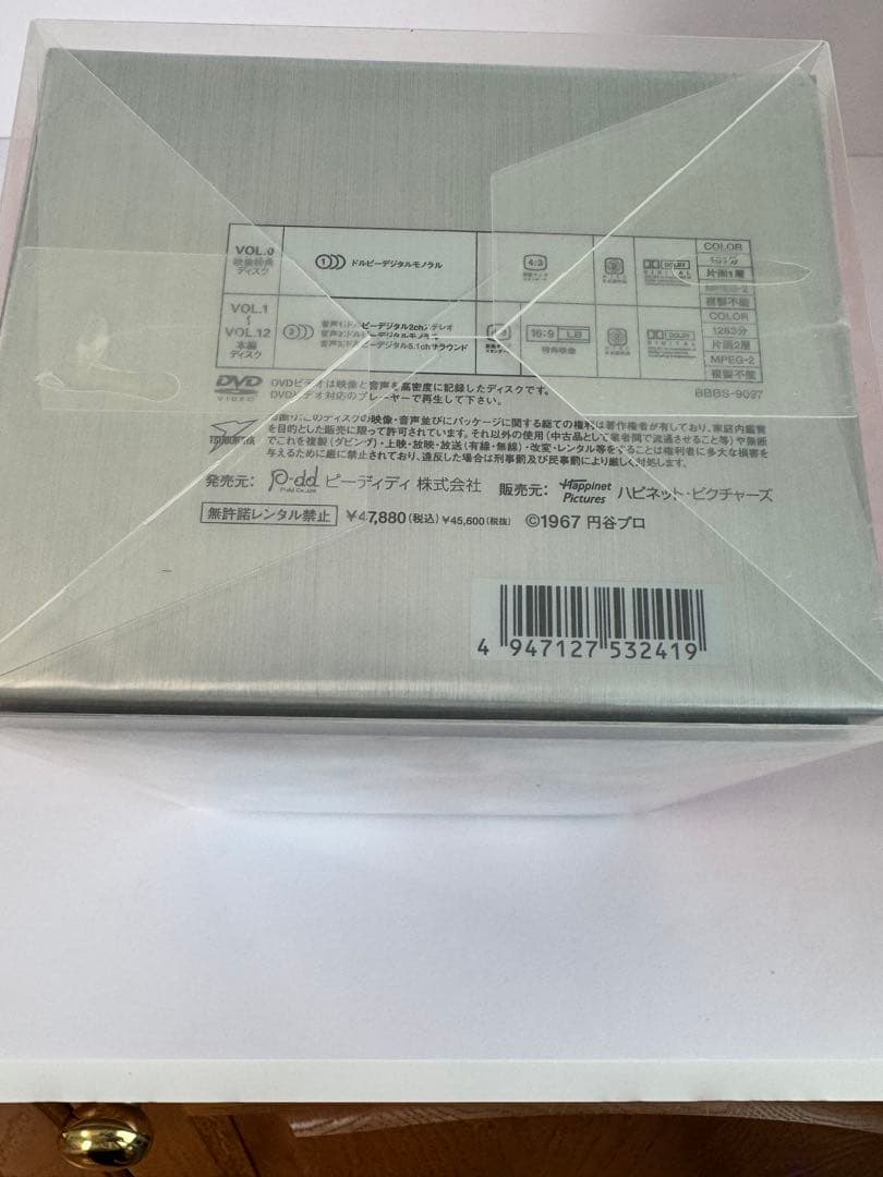 【新品・未開封・初回生産限定 】DVDウルトラセブンコレクターズBOX 13枚組