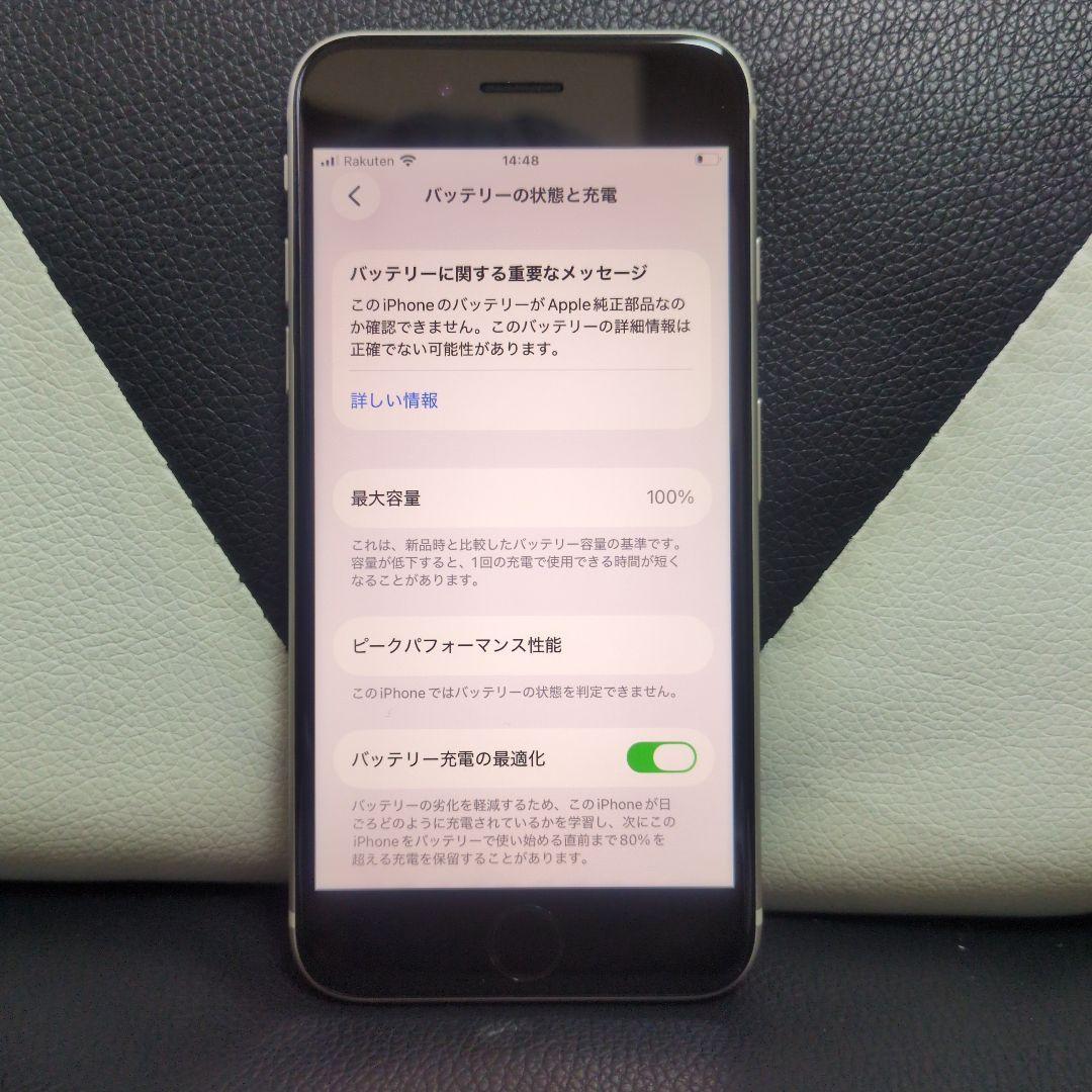 79 画面新品 iPhone　SE 第3世代　128gb 白　SIMフリー　ホワ