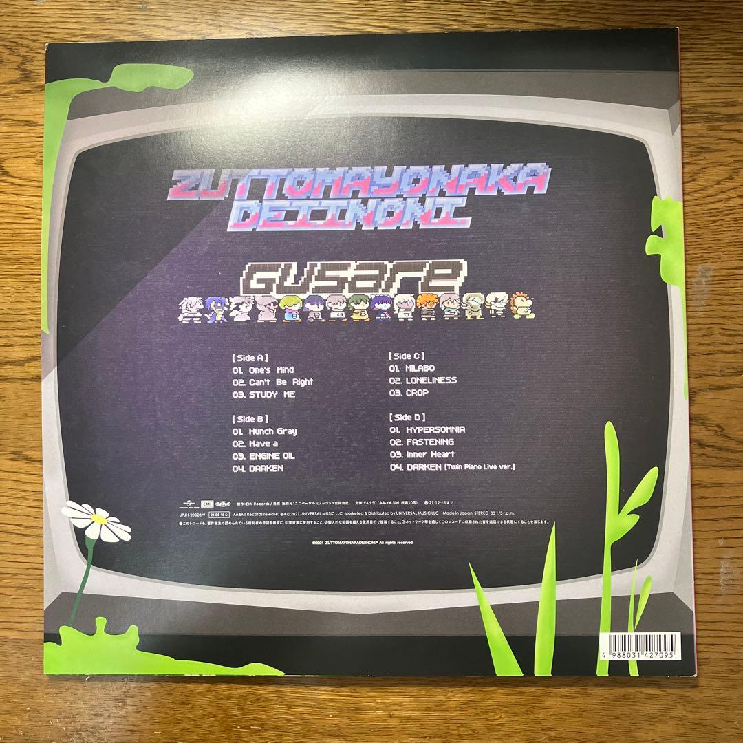 ずっと真夜中でいいのに。 「ぐされ」アナログレコード 2枚組LP 初回