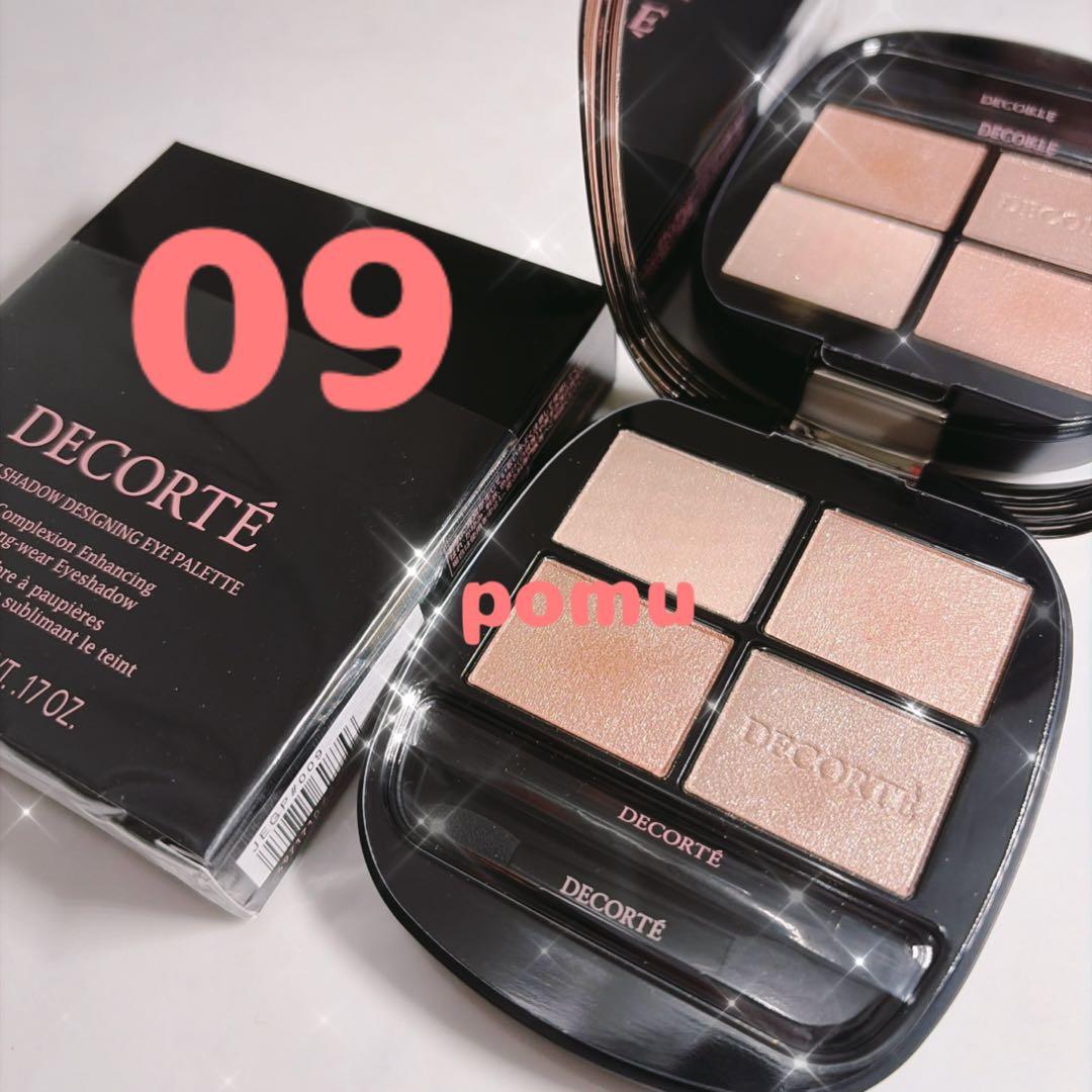 コスメデコルテ スキンシャドウデザイニングパレット 09 アイシャドウ　新作