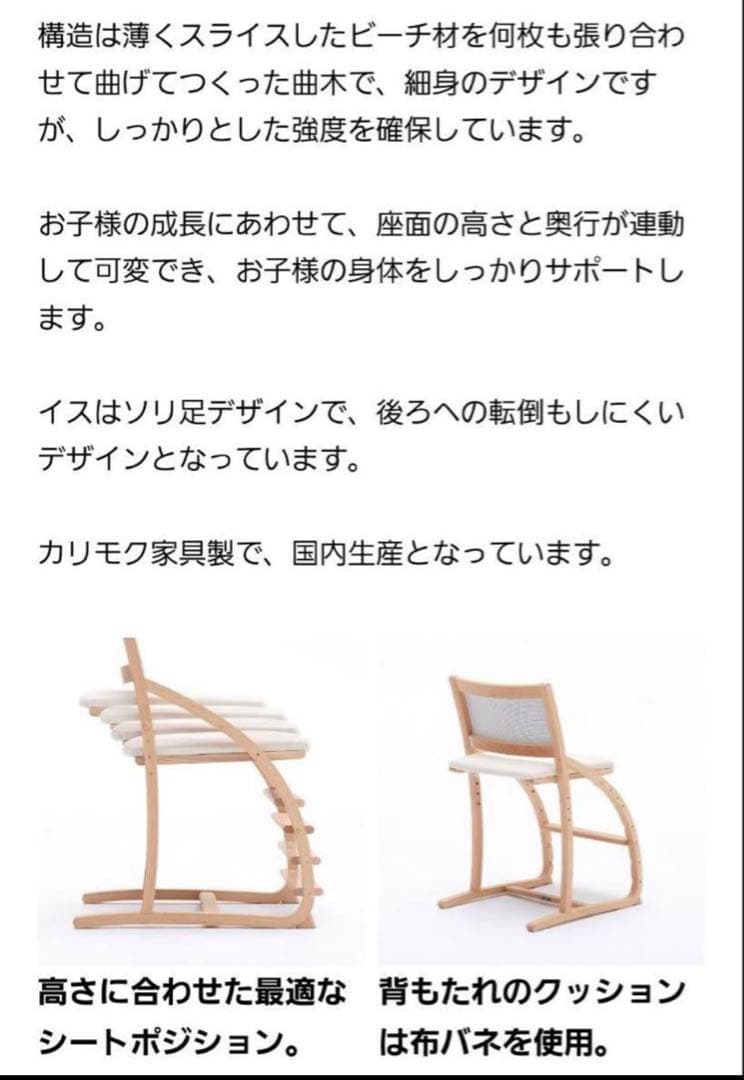 ふくおさ様限定karimokuカリモク学習机