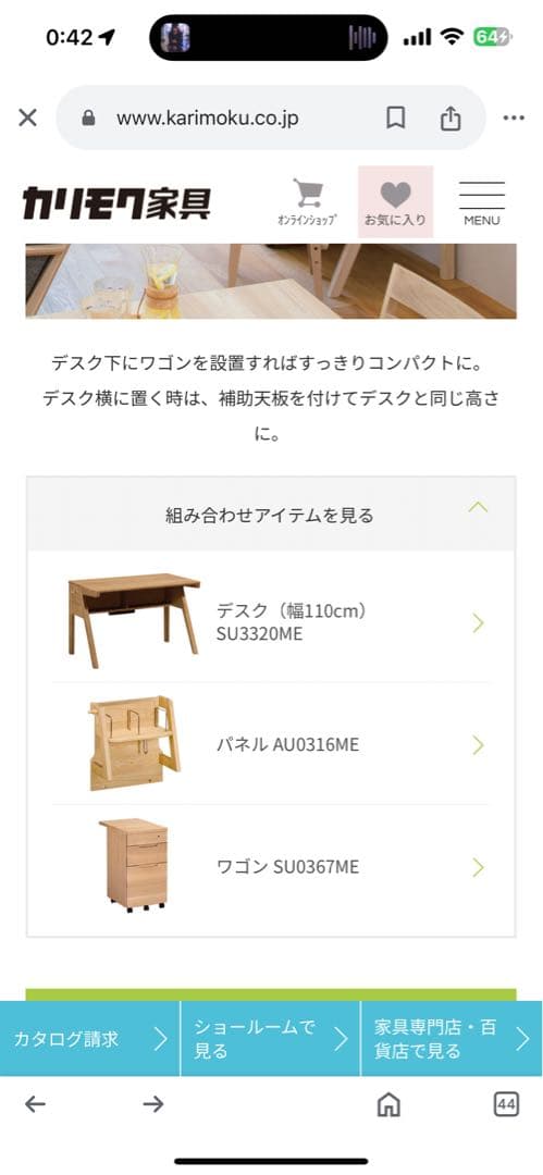 ふくおさ様限定karimokuカリモク学習机