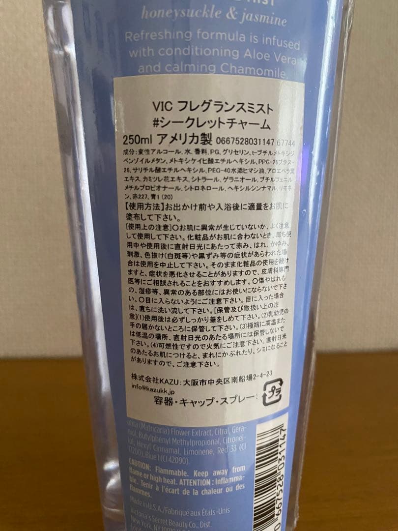 Victoria's Secret シークレットチャーム2本セット