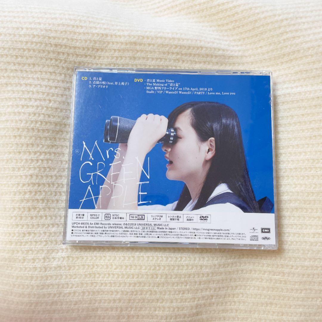 青と夏　初回限定 ミセスグリーンアップル　mrs