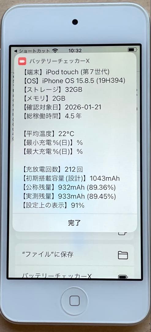 iPod touch 第7世代　32GB シルバー　A2178 美品　#6