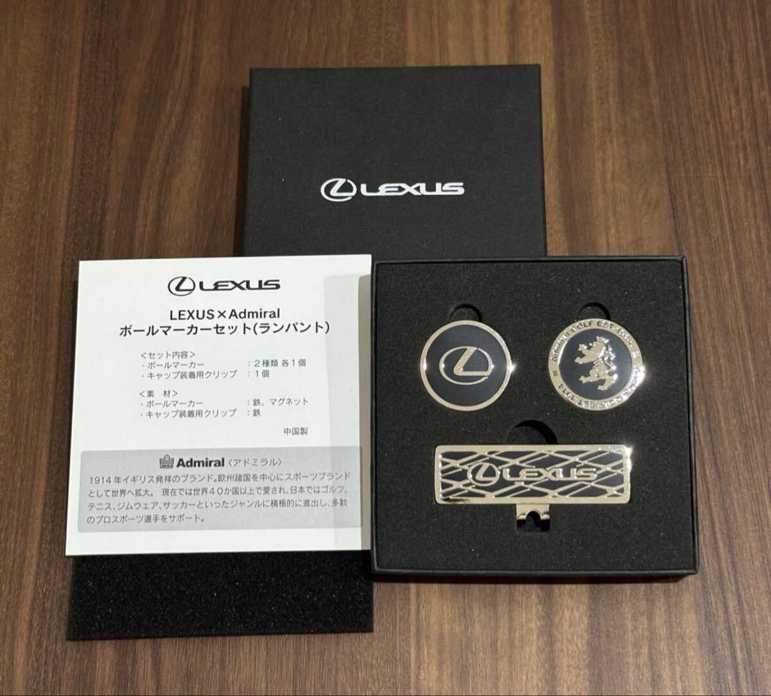 レクサス LEXUS ✕ Admiral ボールマーカーセット（ランパント）