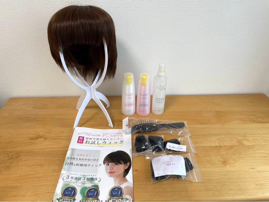 【医療用】ブラウン ショートウィッグ ウィックスタンド付き