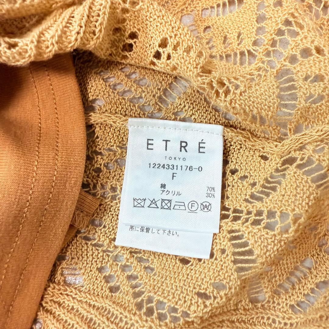 ブルちゃん 未使用✨ETRE TOKYO レースパターンニットワンピース