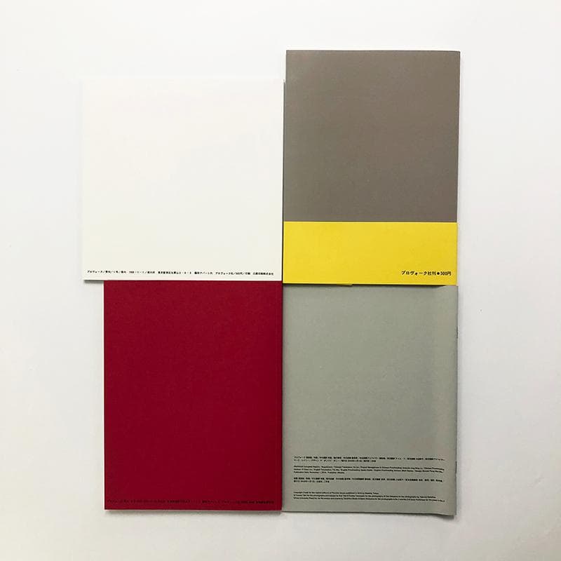 プロヴォーク 復刻版 全3冊揃 PROVOKE reprint