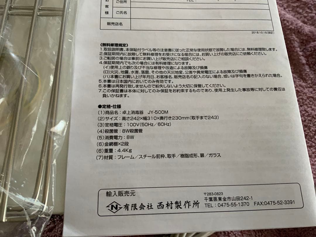 ASUYOSHI コンパクト消毒器 JY-500M