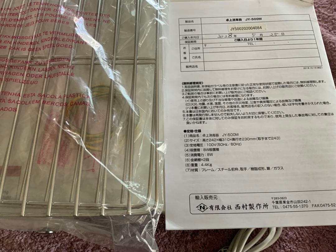 ASUYOSHI コンパクト消毒器 JY-500M