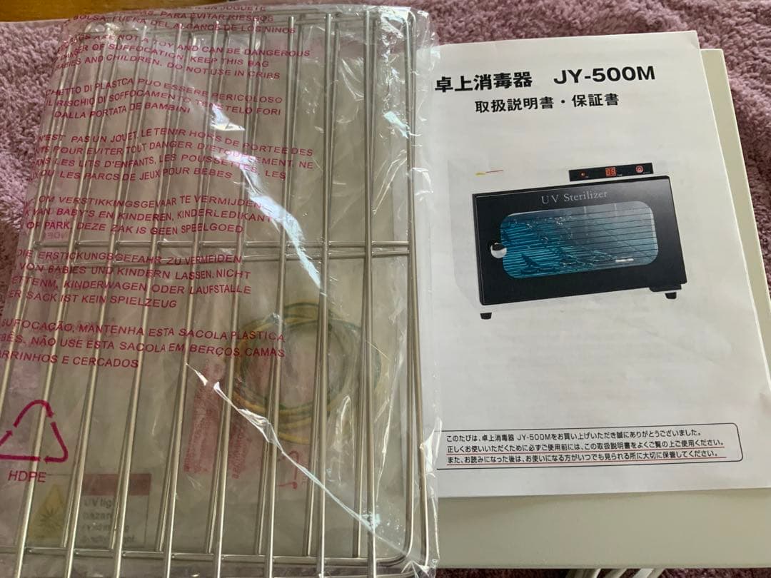 ASUYOSHI コンパクト消毒器 JY-500M