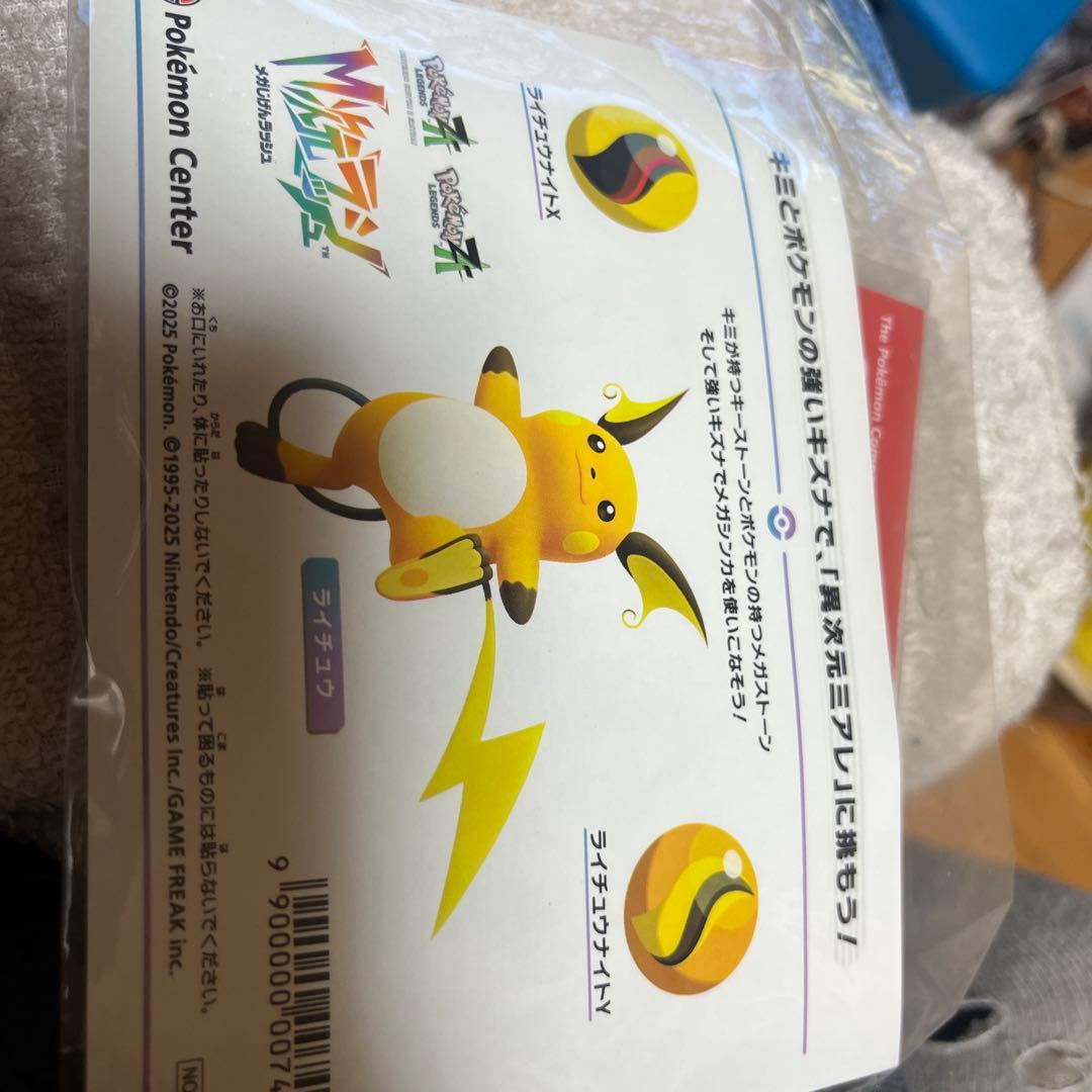 (美品）Switch ポケモンレジェンズ Z-A＆M次元ラッシュセット