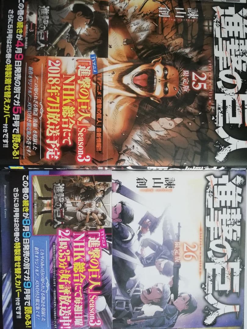 【完結】進撃の巨人 1ー34巻　全巻セット