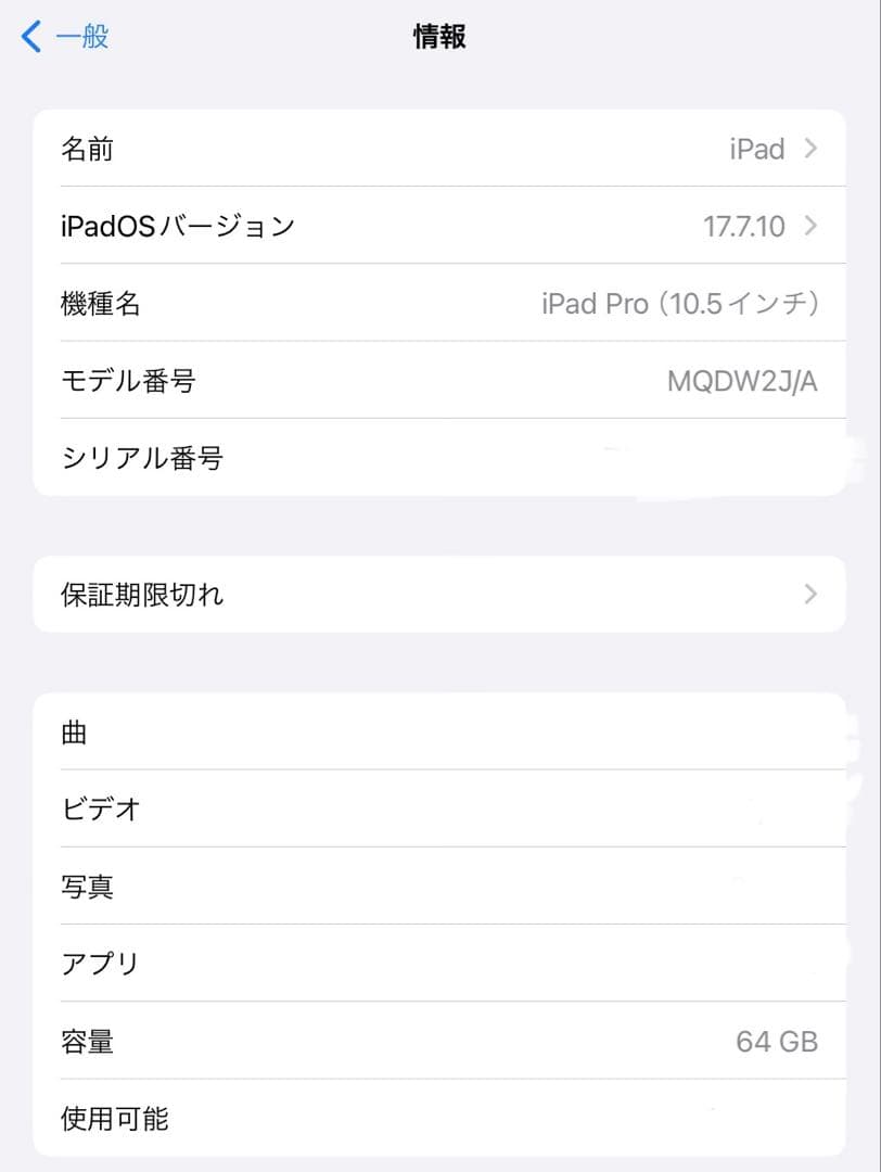 Apple iPad pro 10.5インチ 64GB スペースグレー 本体