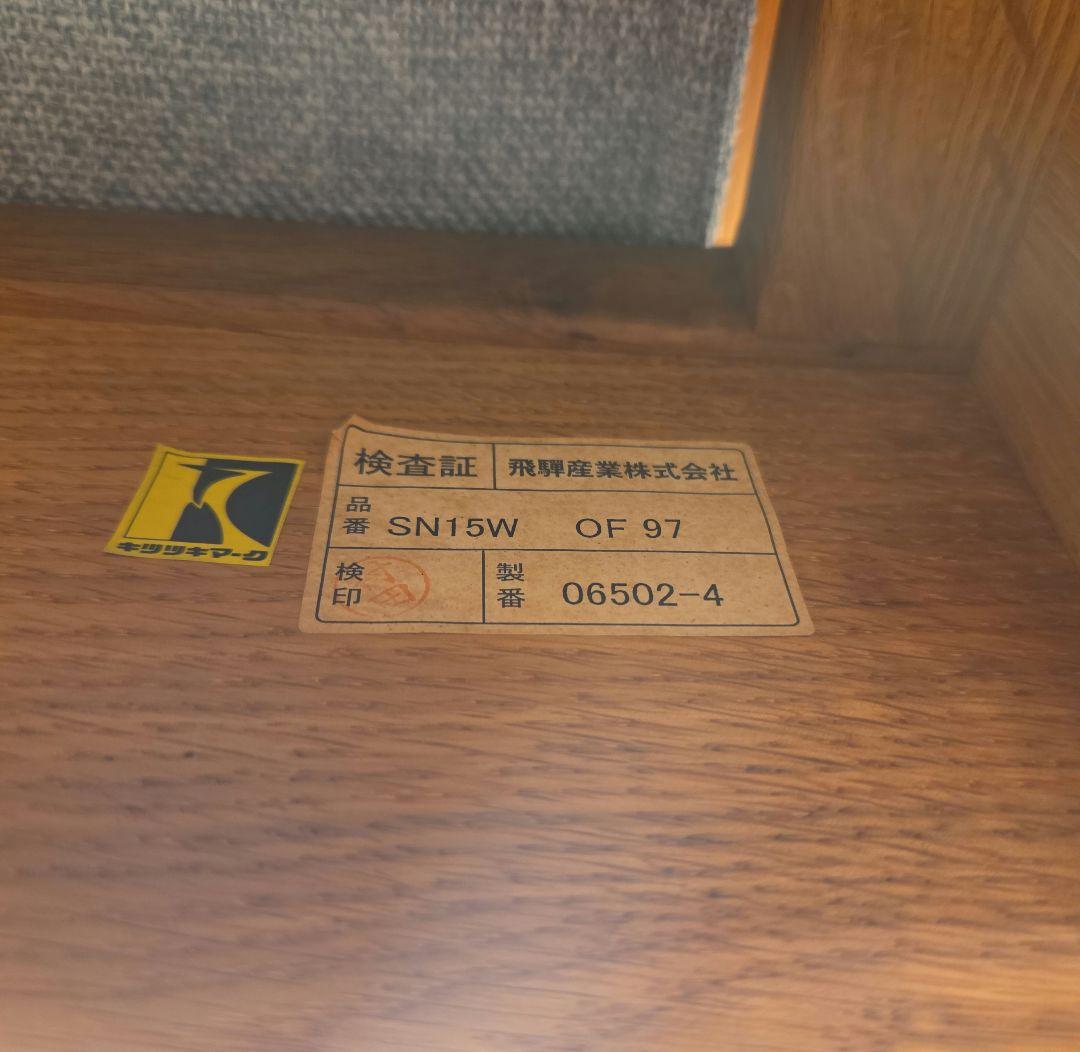 森のことば　ソファ　2シーター　HIDA 飛騨産業