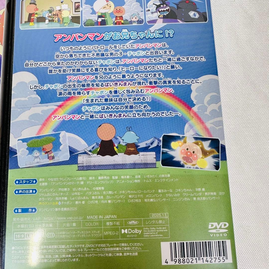 アンパンマン DVD 4枚セット
