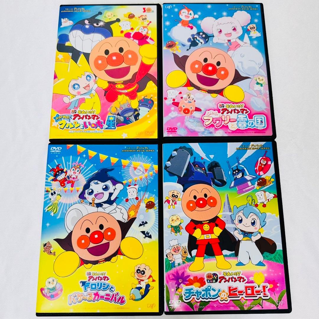 アンパンマン DVD 4枚セット